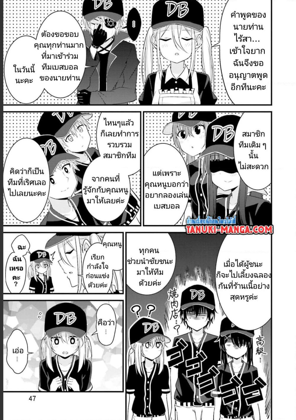 Senpai, Chotto iidesu ka? page 7