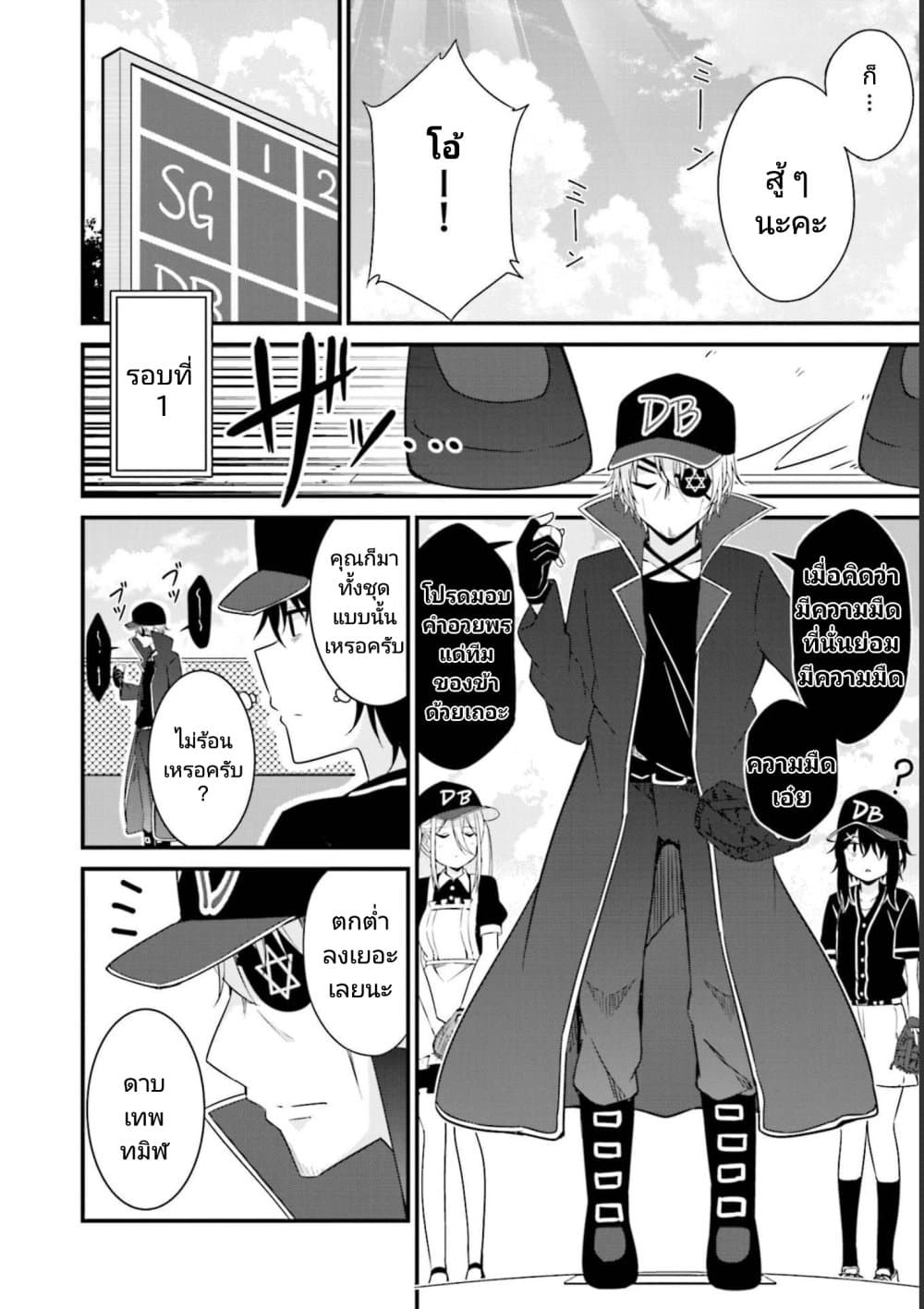 Senpai, Chotto iidesu ka? page 8