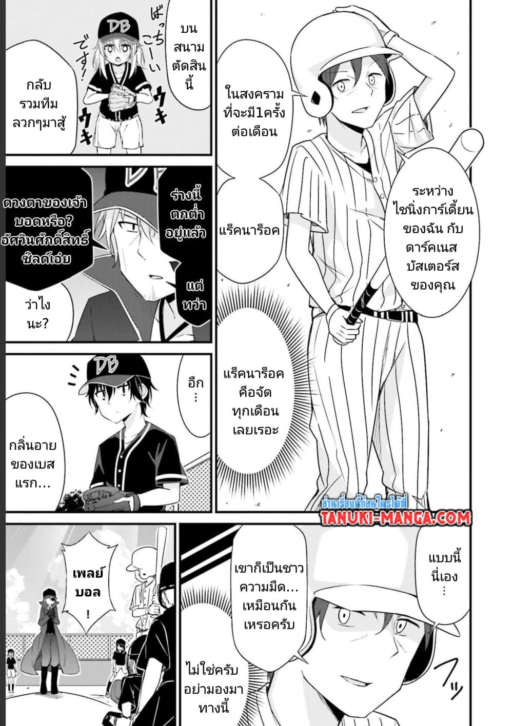 Senpai, Chotto iidesu ka? page 9