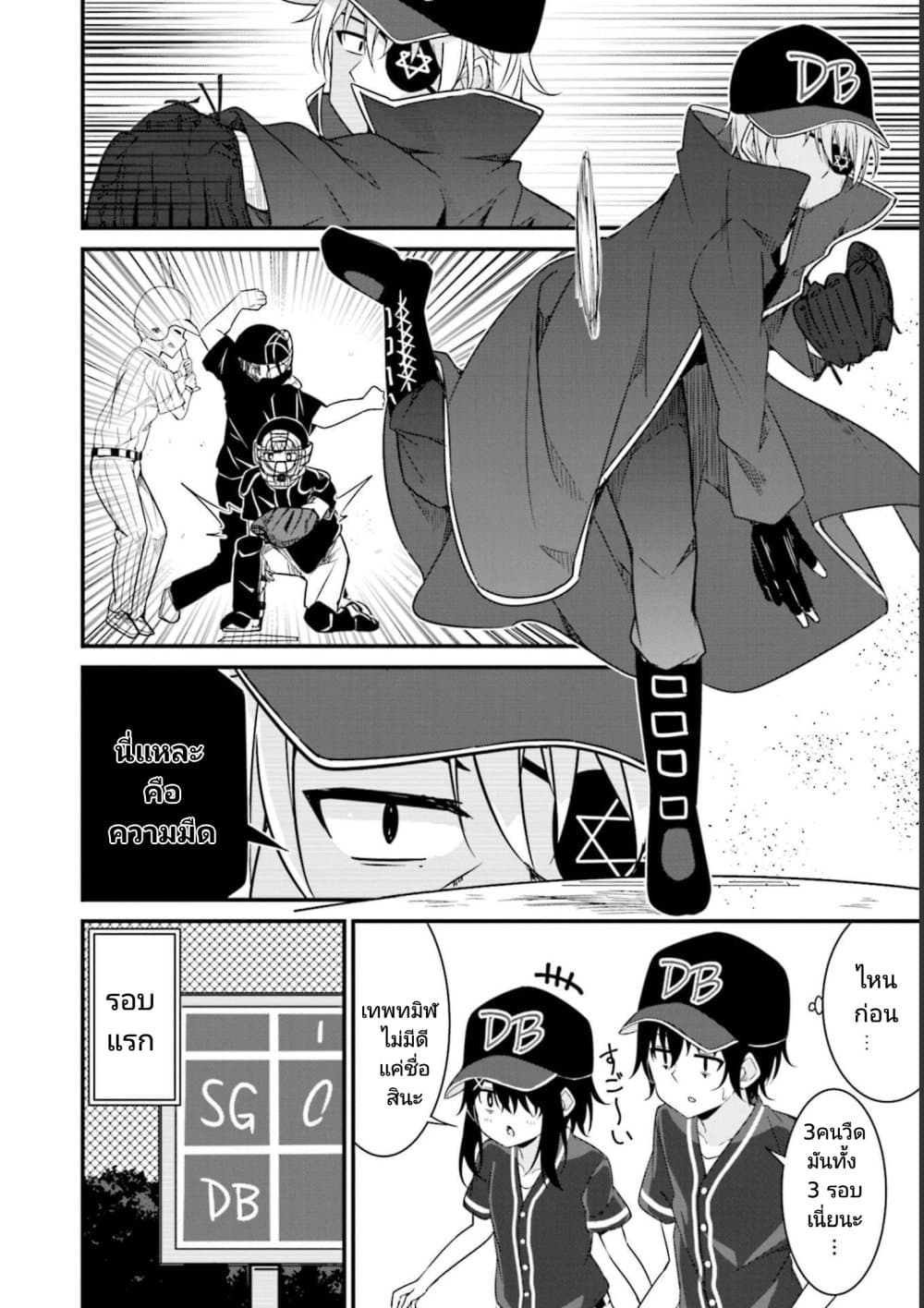 Senpai, Chotto iidesu ka? page 10