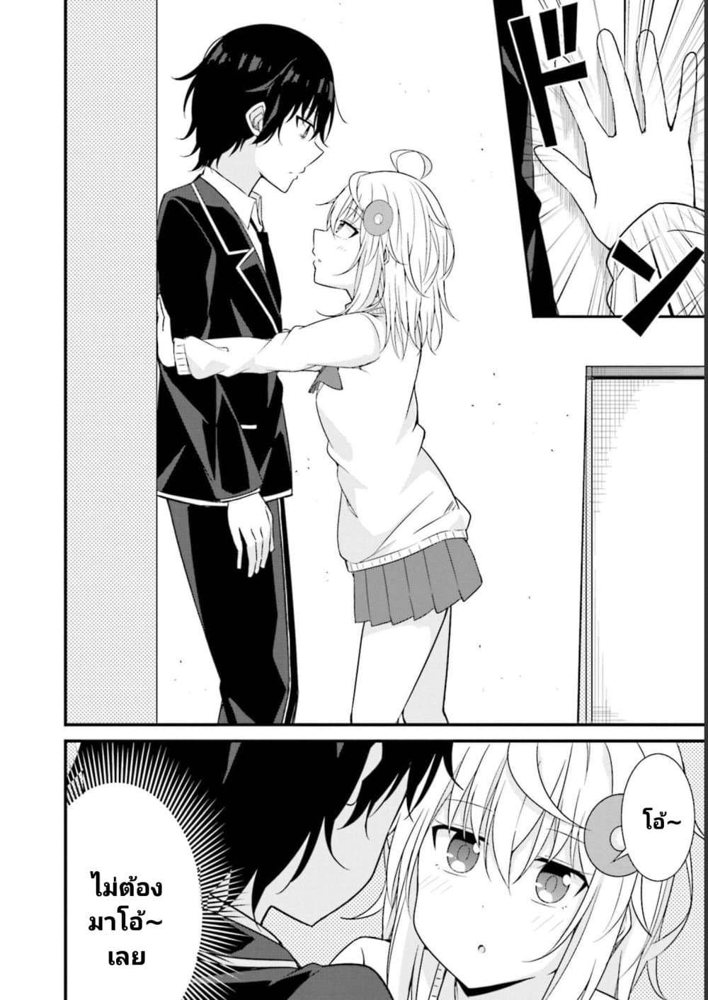 Senpai, Chotto iidesu ka? page 6