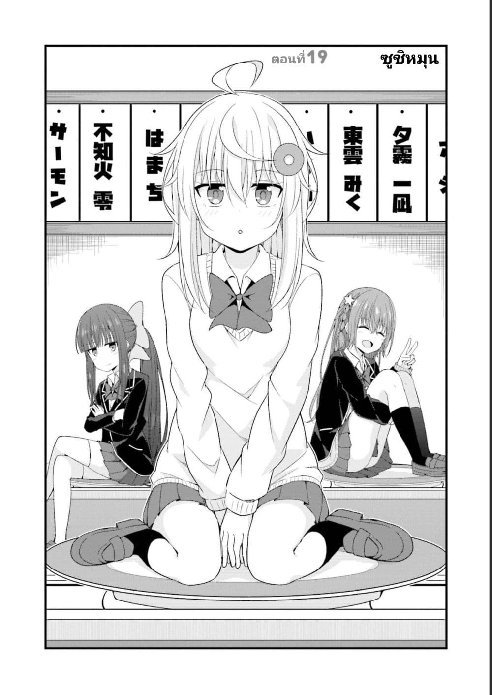 Senpai, Chotto iidesu ka? page 2