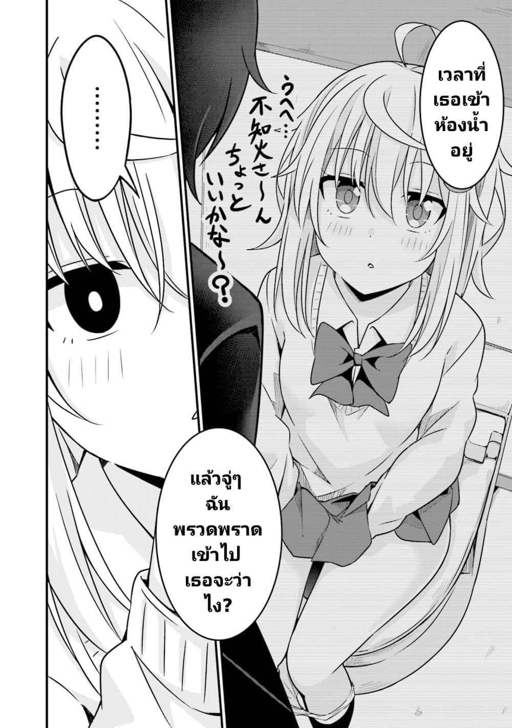 Senpai, Chotto iidesu ka? page 6