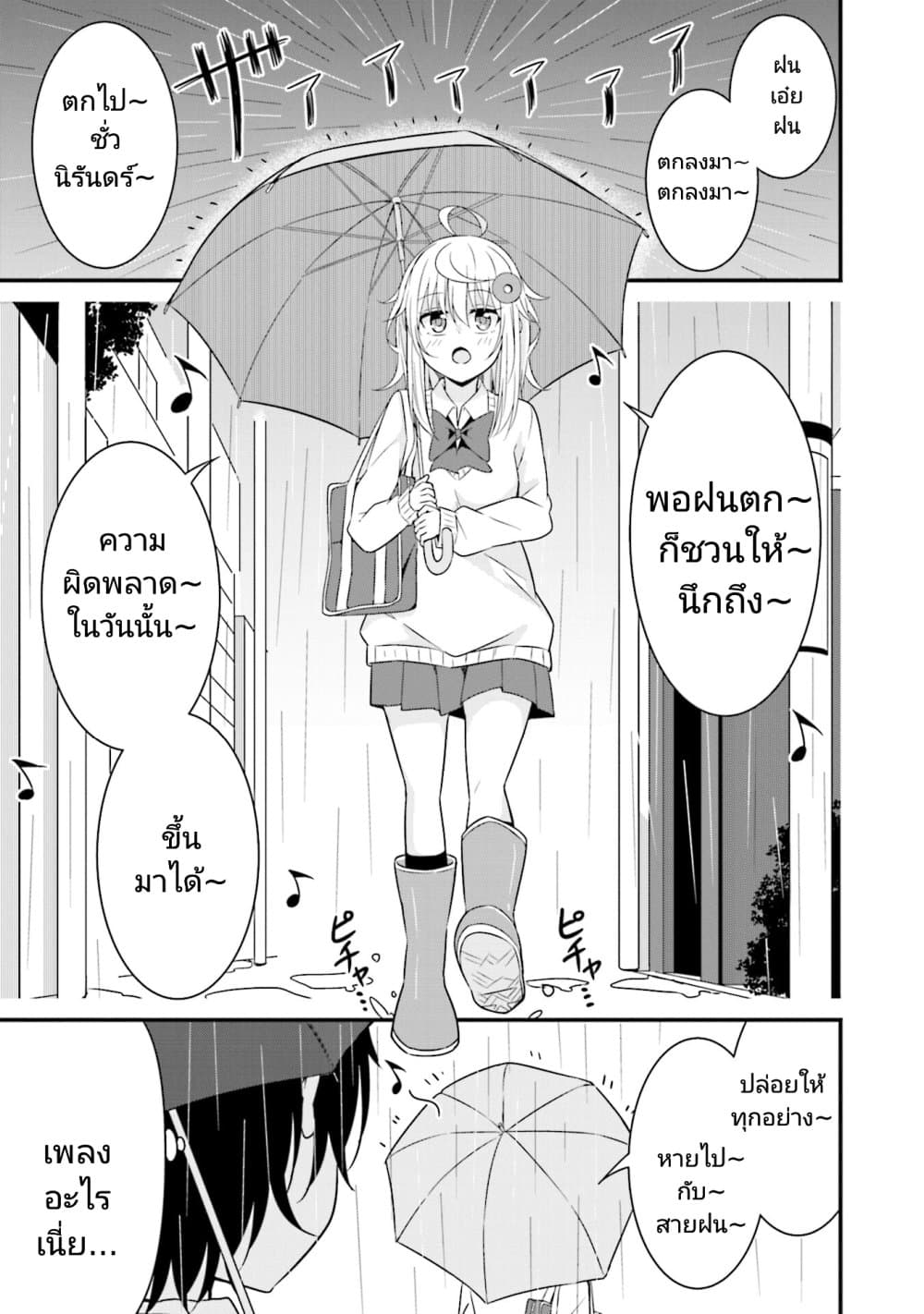 Senpai, Chotto iidesu ka? page 1