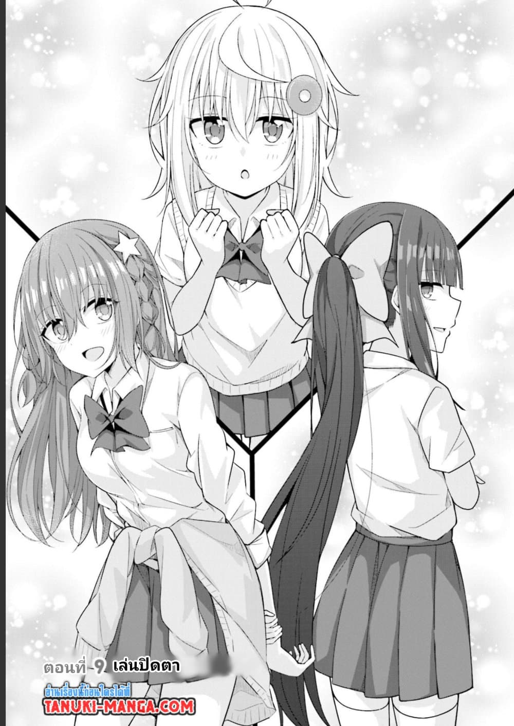 Senpai, Chotto iidesu ka? page 3