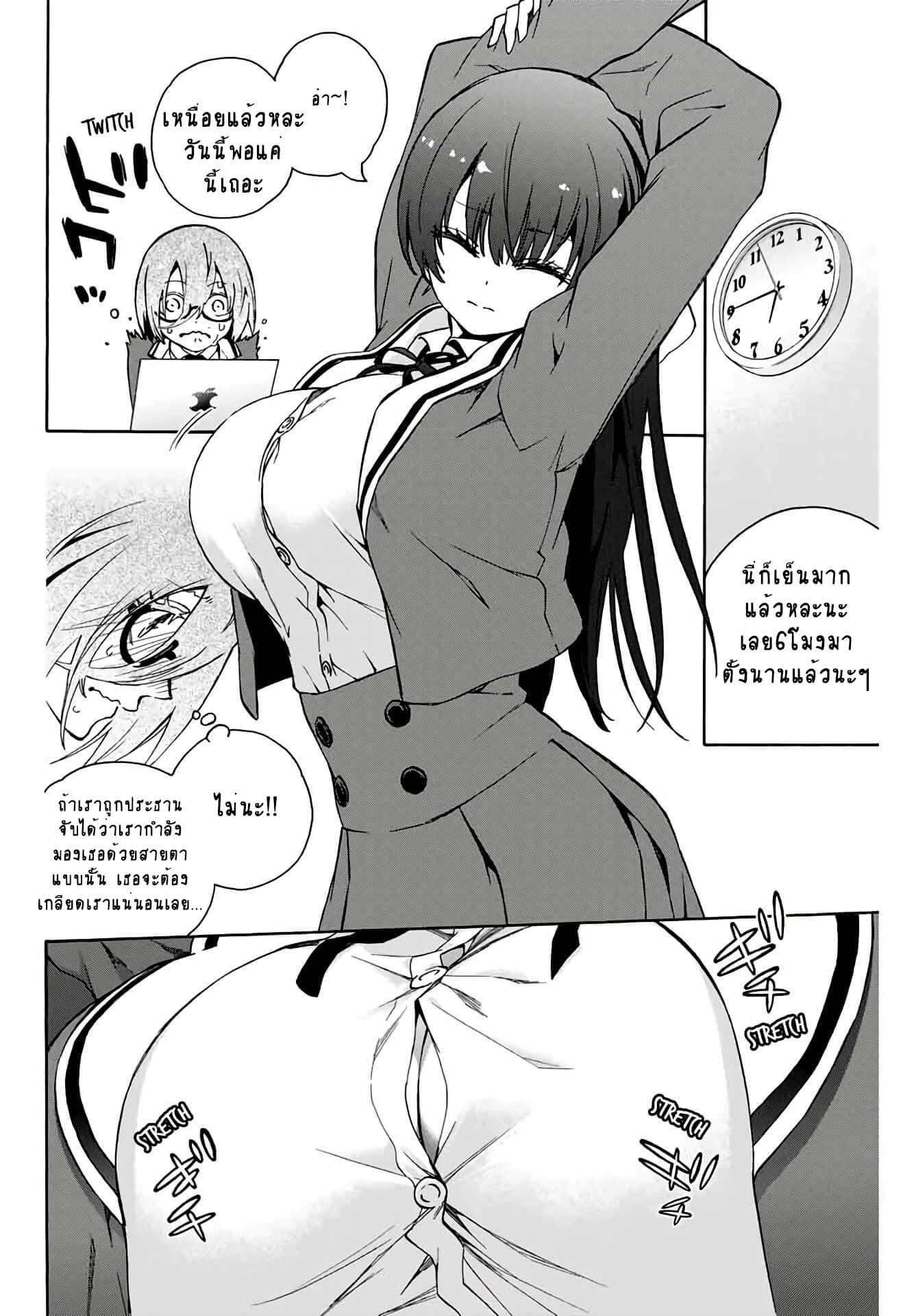 Senpai ga Boku wo Torinikiteru รุ่นพี่กำลังปั่นหัวผม page 5