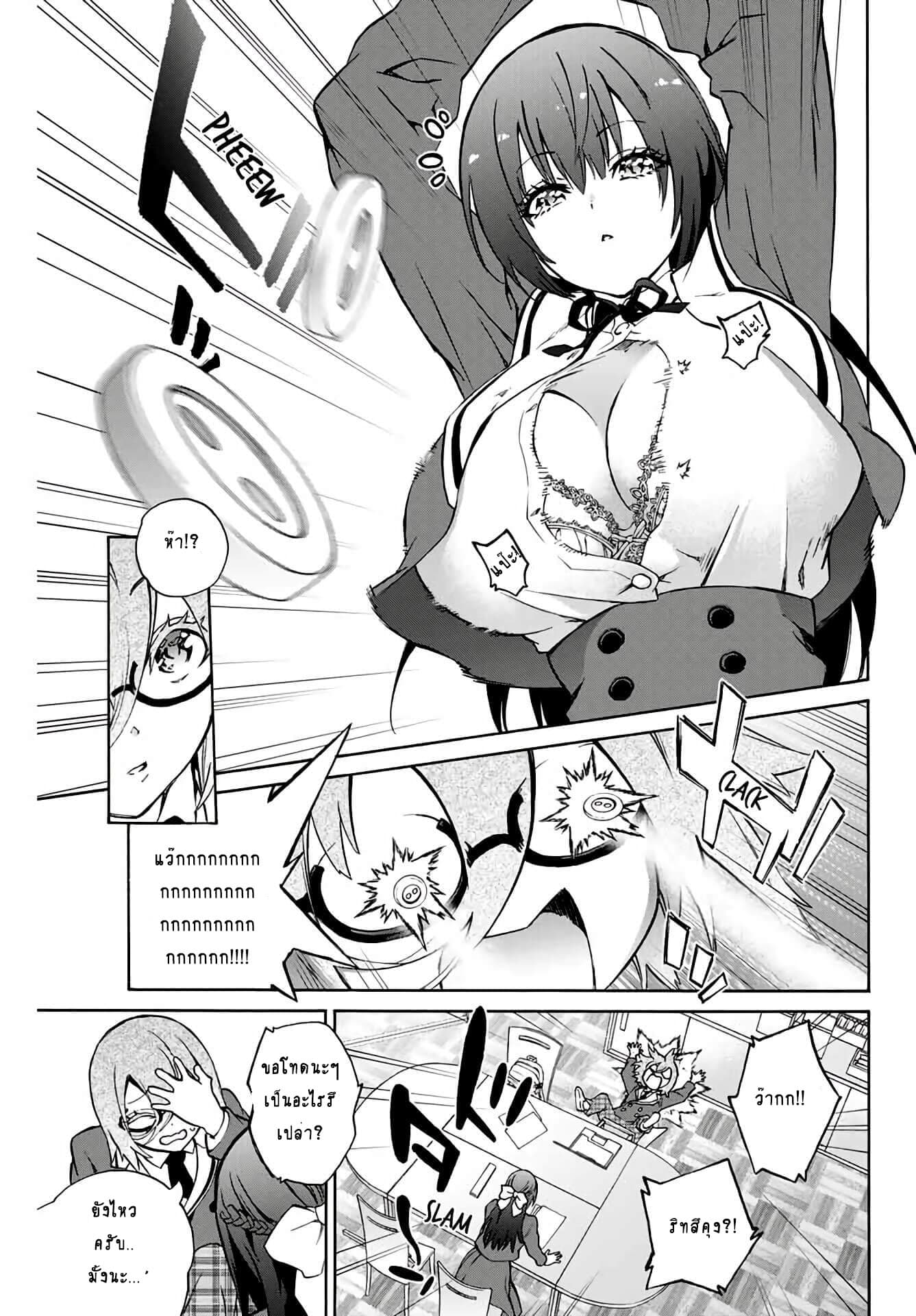 Senpai ga Boku wo Torinikiteru รุ่นพี่กำลังปั่นหัวผม page 6