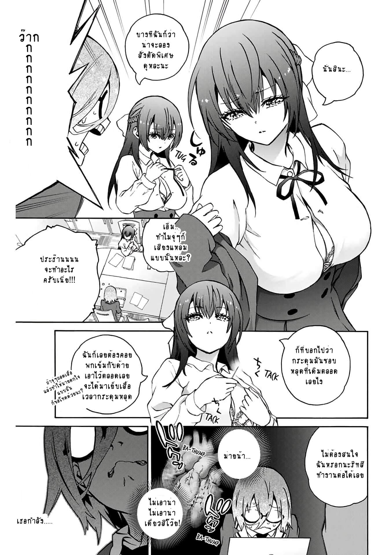 Senpai ga Boku wo Torinikiteru รุ่นพี่กำลังปั่นหัวผม page 8