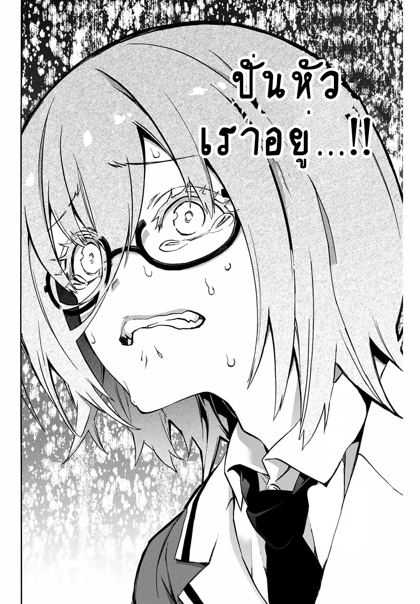 Senpai ga Boku wo Torinikiteru รุ่นพี่กำลังปั่นหัวผม page 9