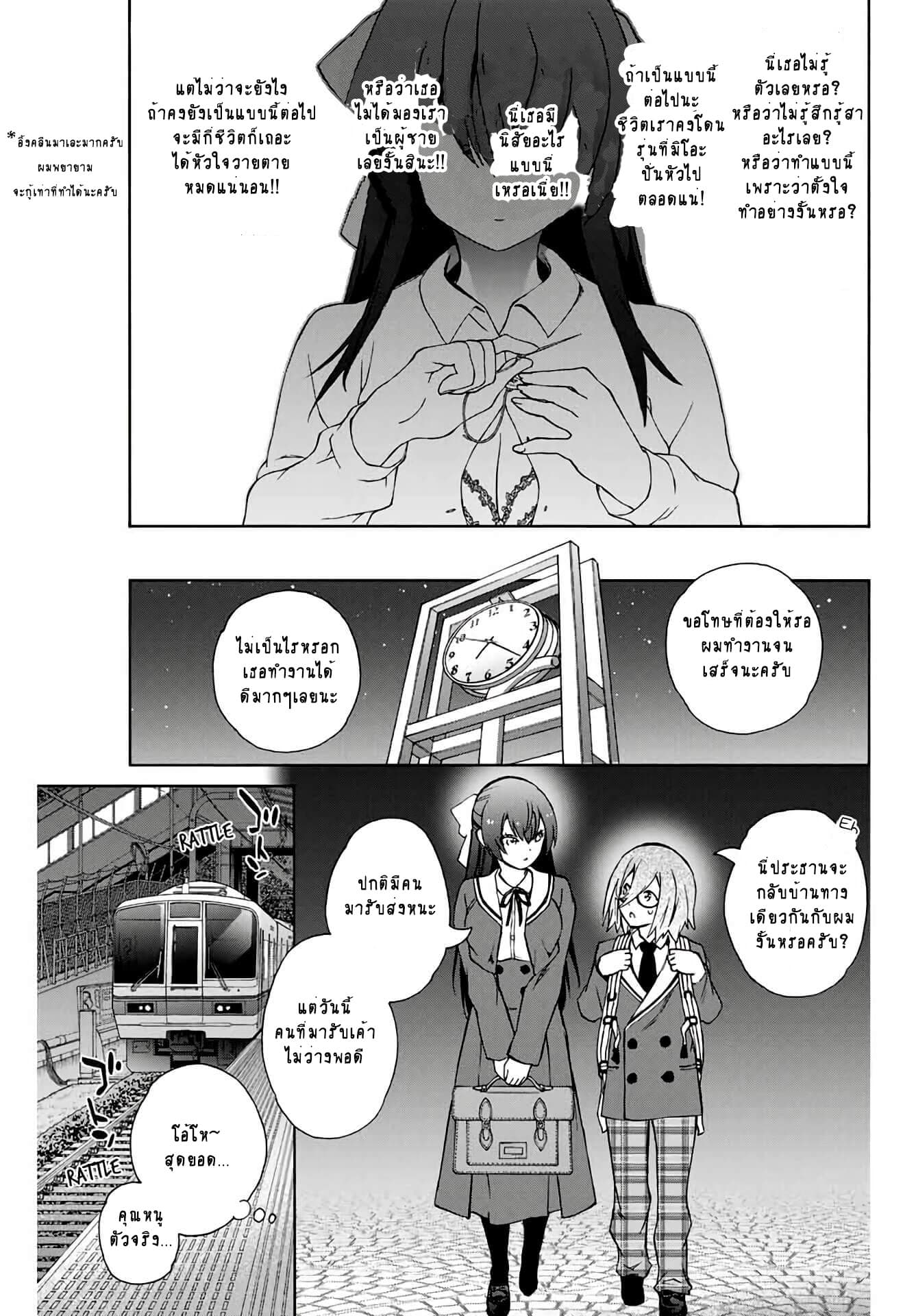 Senpai ga Boku wo Torinikiteru รุ่นพี่กำลังปั่นหัวผม page 10