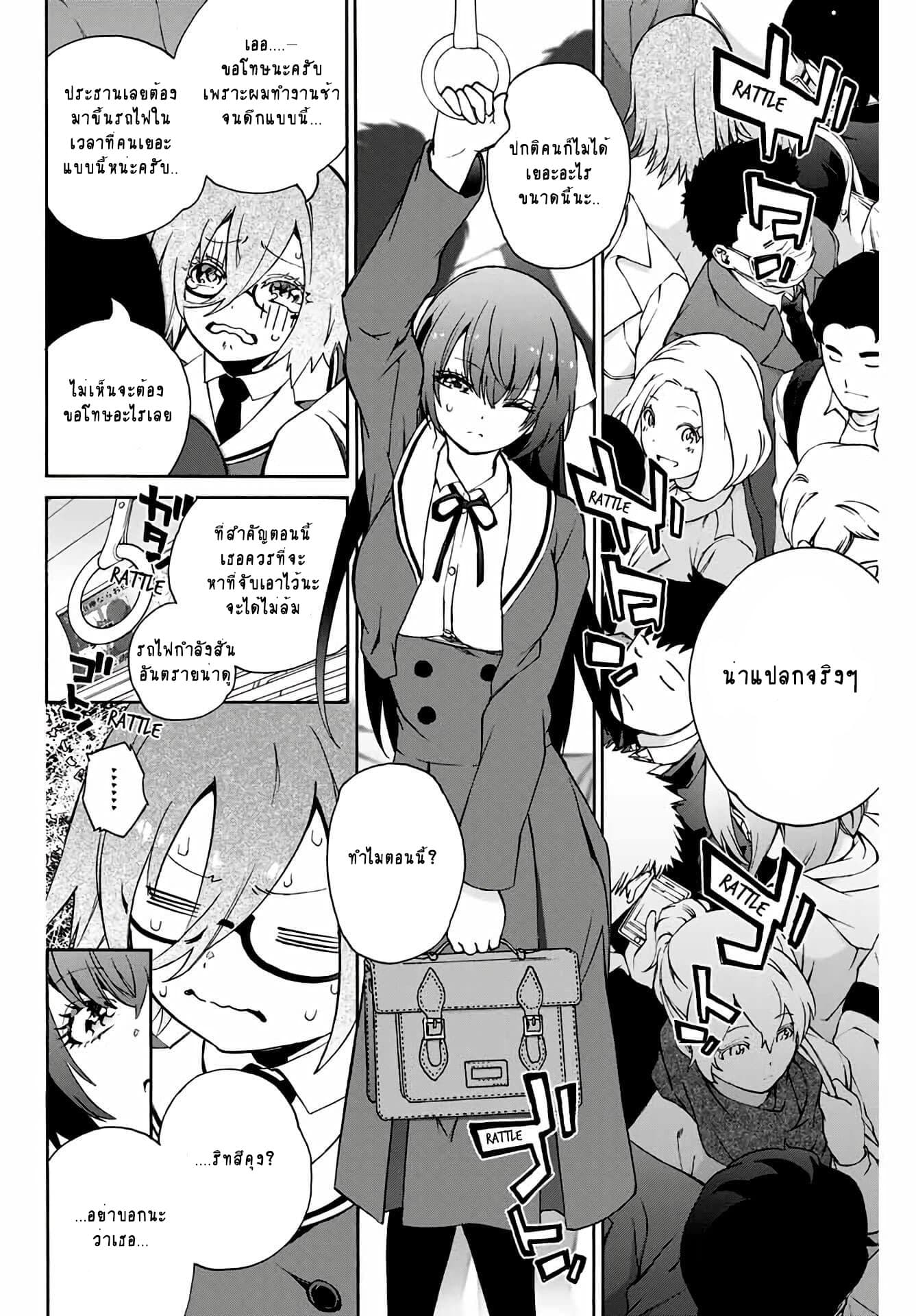 Senpai ga Boku wo Torinikiteru รุ่นพี่กำลังปั่นหัวผม page 11
