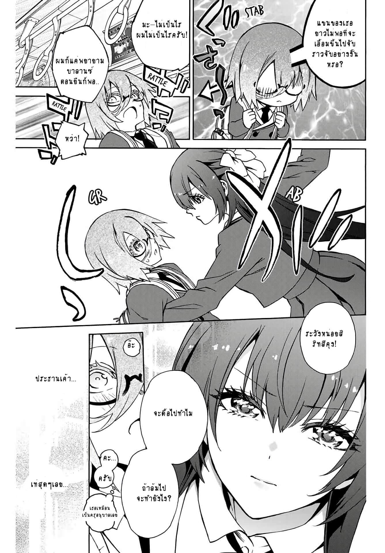 Senpai ga Boku wo Torinikiteru รุ่นพี่กำลังปั่นหัวผม page 12