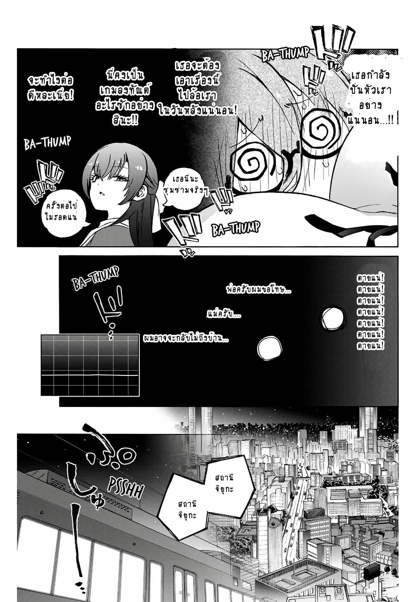 Senpai ga Boku wo Torinikiteru รุ่นพี่กำลังปั่นหัวผม page 14