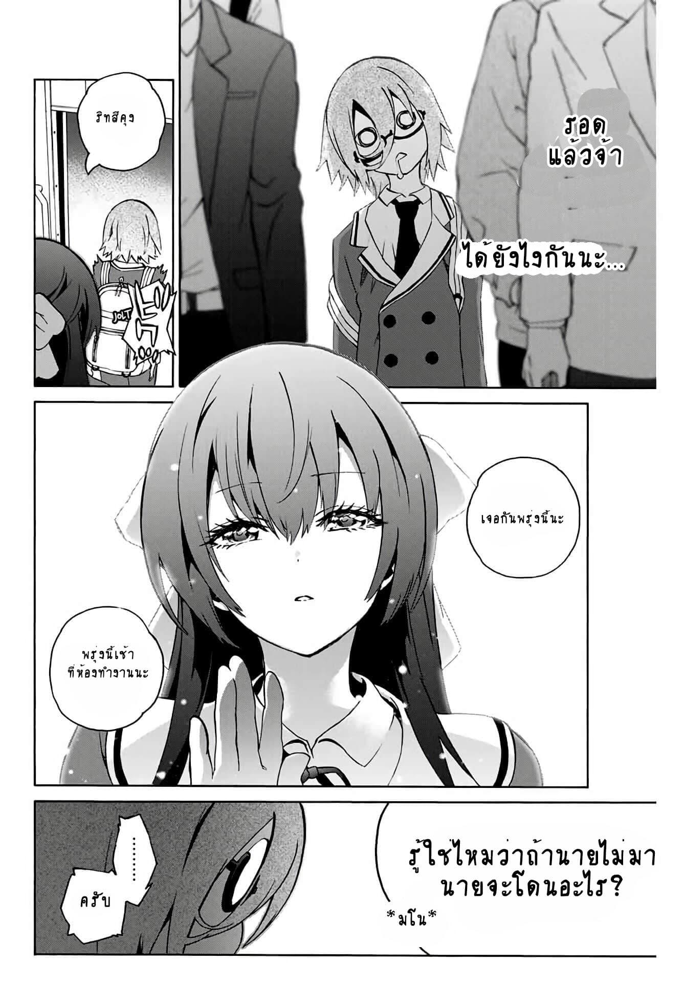 Senpai ga Boku wo Torinikiteru รุ่นพี่กำลังปั่นหัวผม page 15