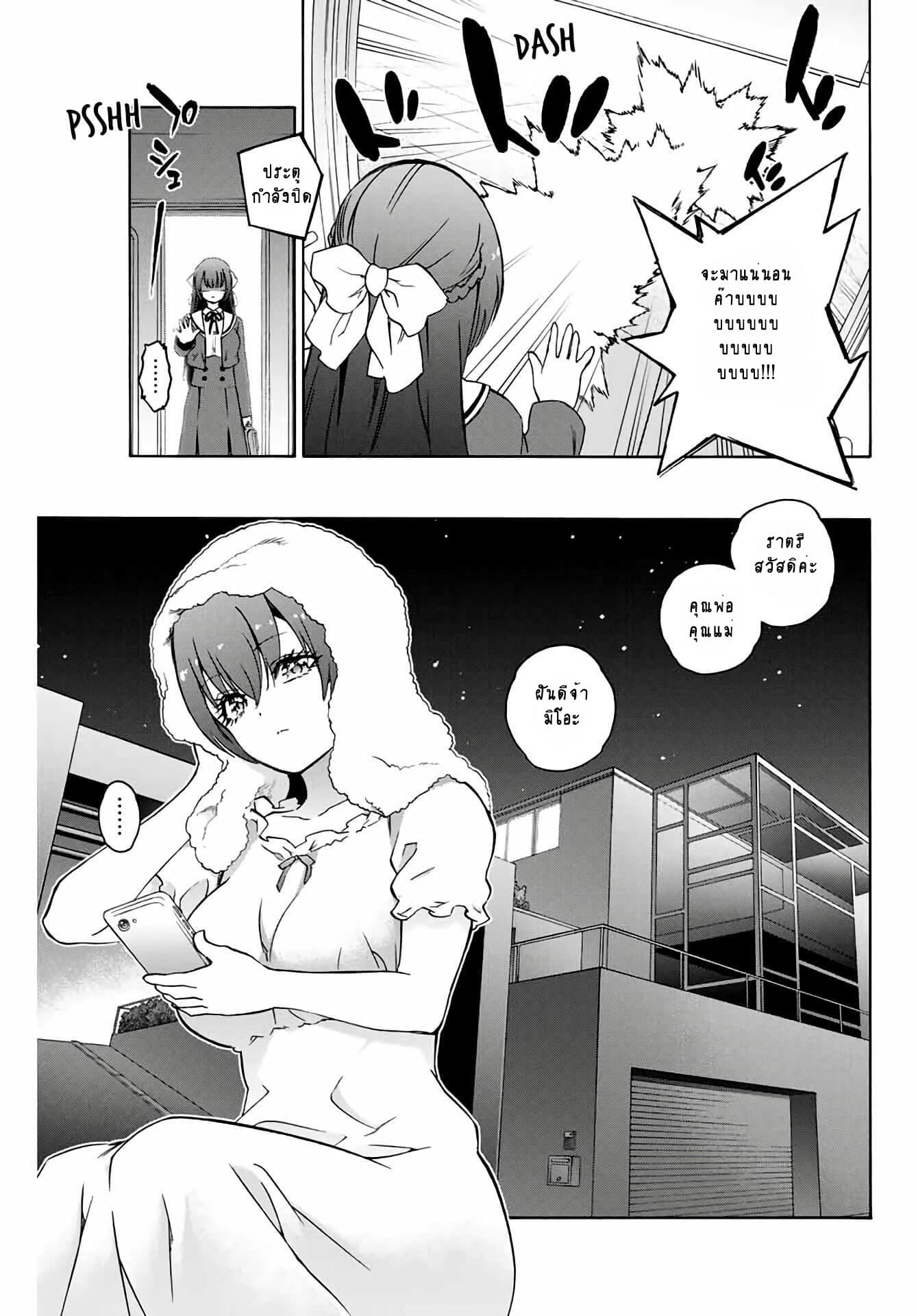 Senpai ga Boku wo Torinikiteru รุ่นพี่กำลังปั่นหัวผม page 16