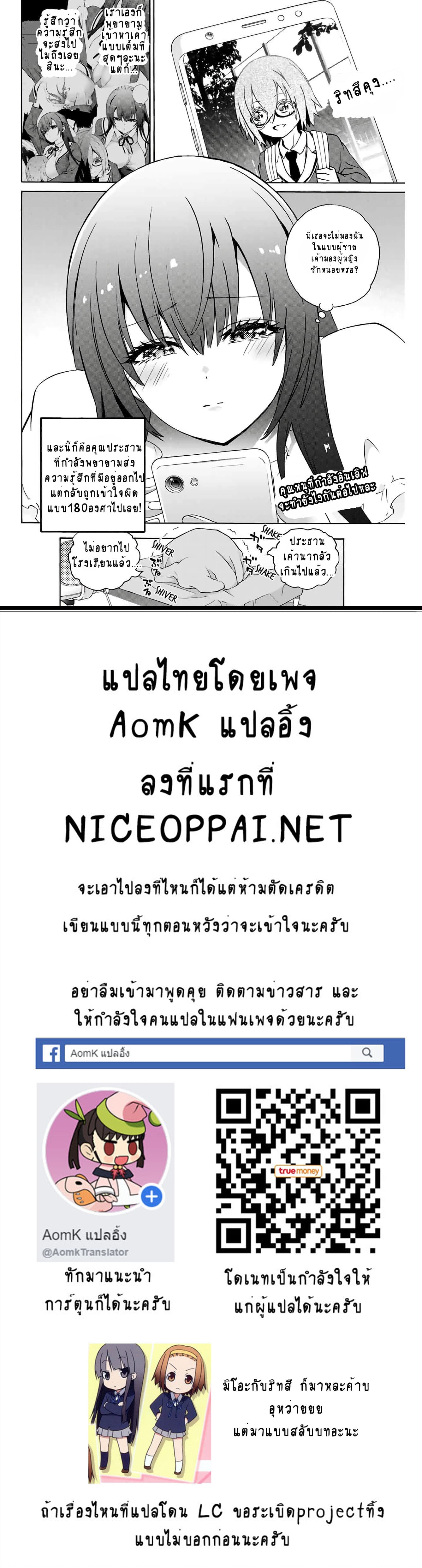 Senpai ga Boku wo Torinikiteru รุ่นพี่กำลังปั่นหัวผม page 17