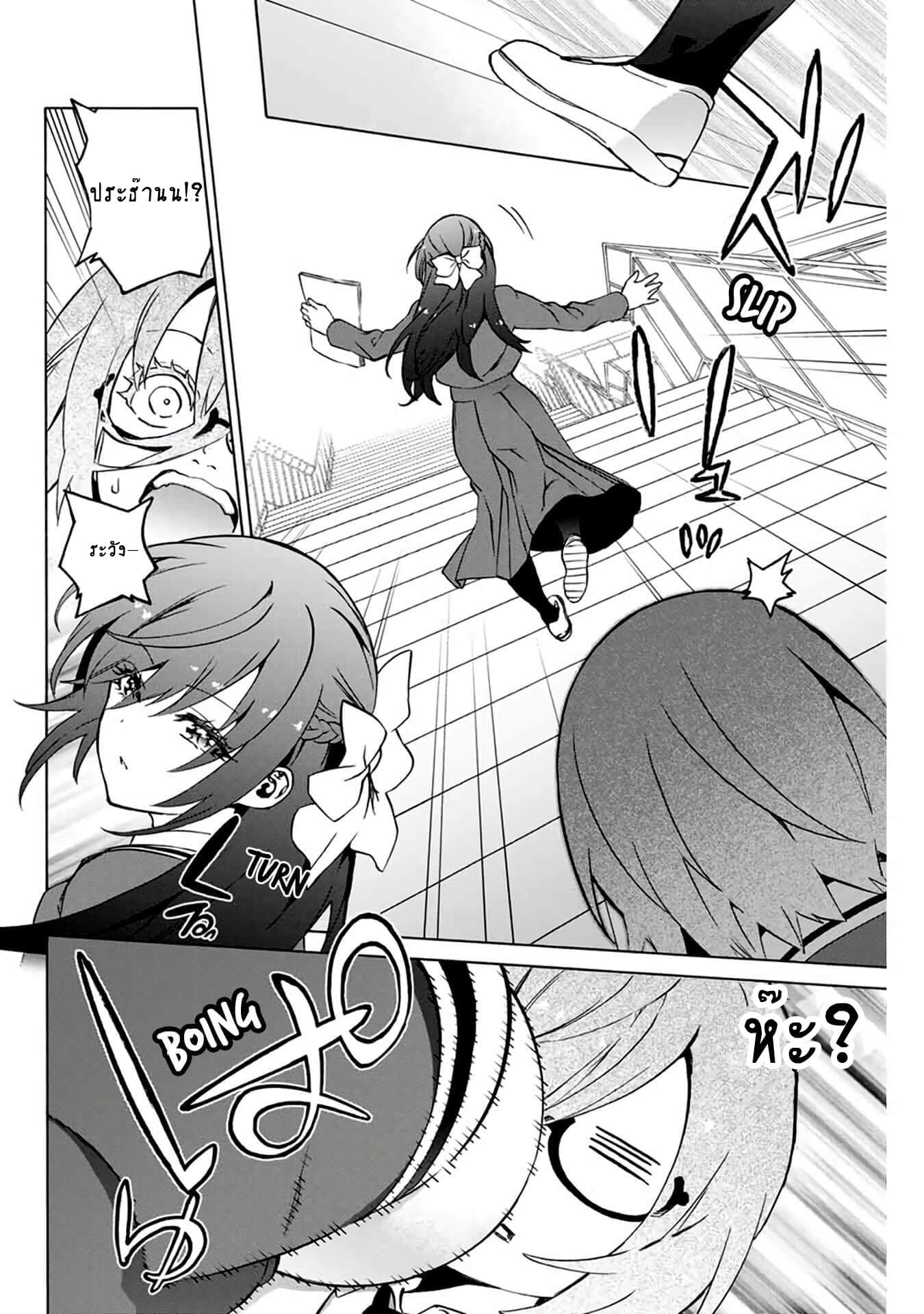 Senpai ga Boku wo Torinikiteru รุ่นพี่กำลังปั่นหัวผม page 4