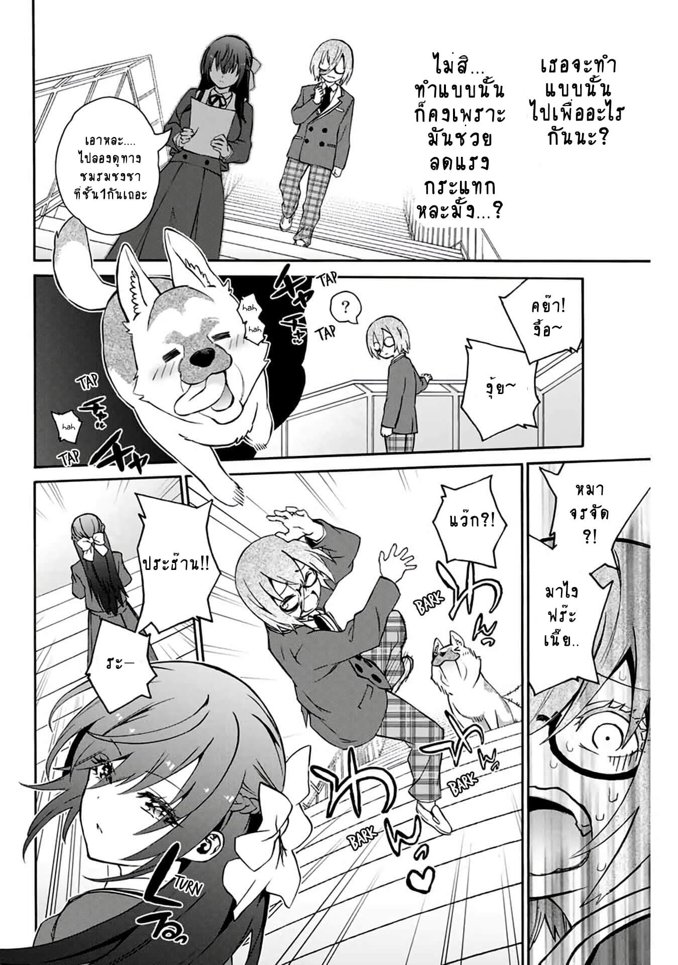 Senpai ga Boku wo Torinikiteru รุ่นพี่กำลังปั่นหัวผม page 6
