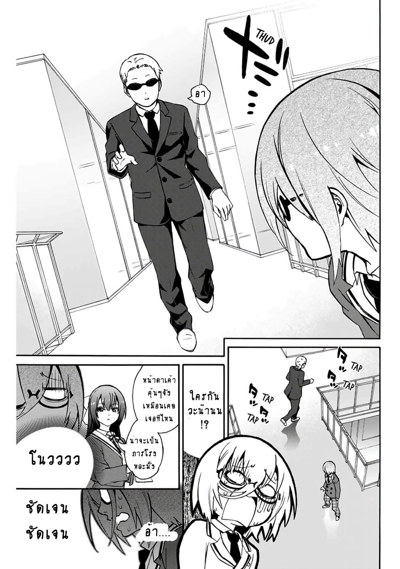 Senpai ga Boku wo Torinikiteru รุ่นพี่กำลังปั่นหัวผม page 9