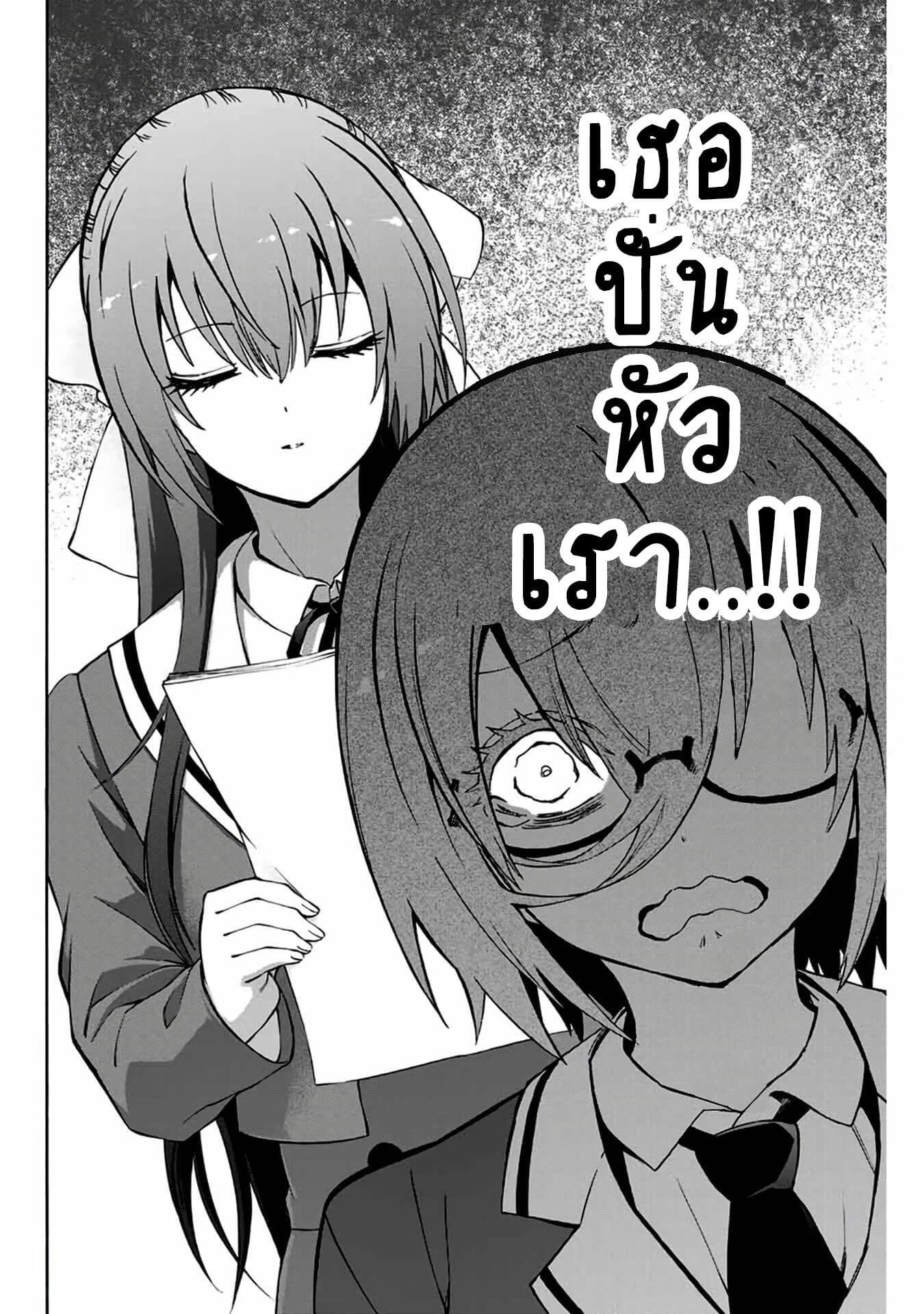 Senpai ga Boku wo Torinikiteru รุ่นพี่กำลังปั่นหัวผม page 10