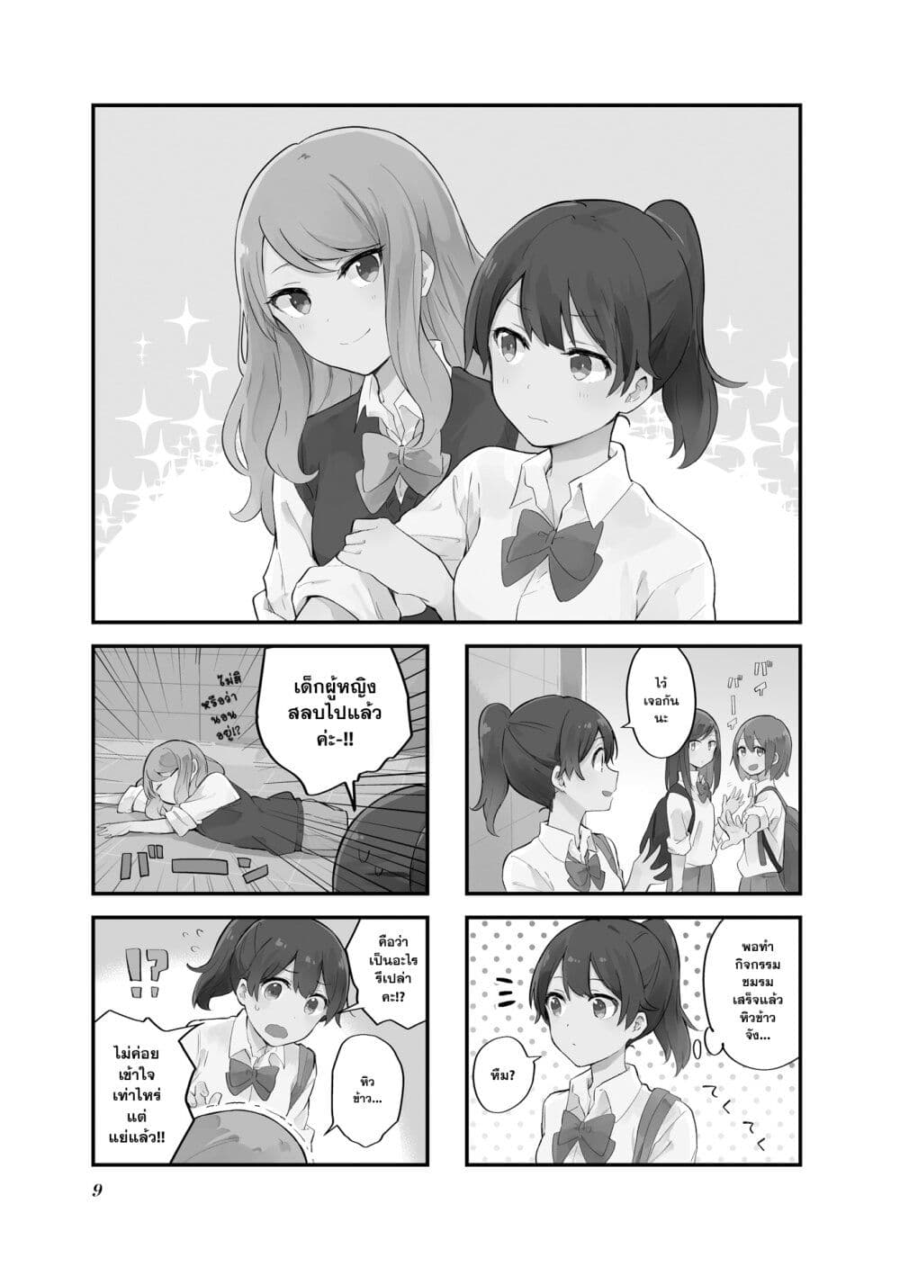 Senpai ga Oyobidesu! page 1