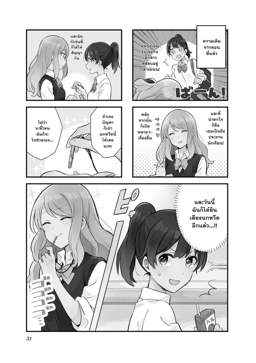 Senpai ga Oyobidesu! page 1