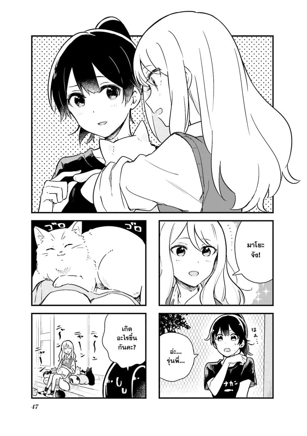 Senpai ga Oyobidesu! page 1