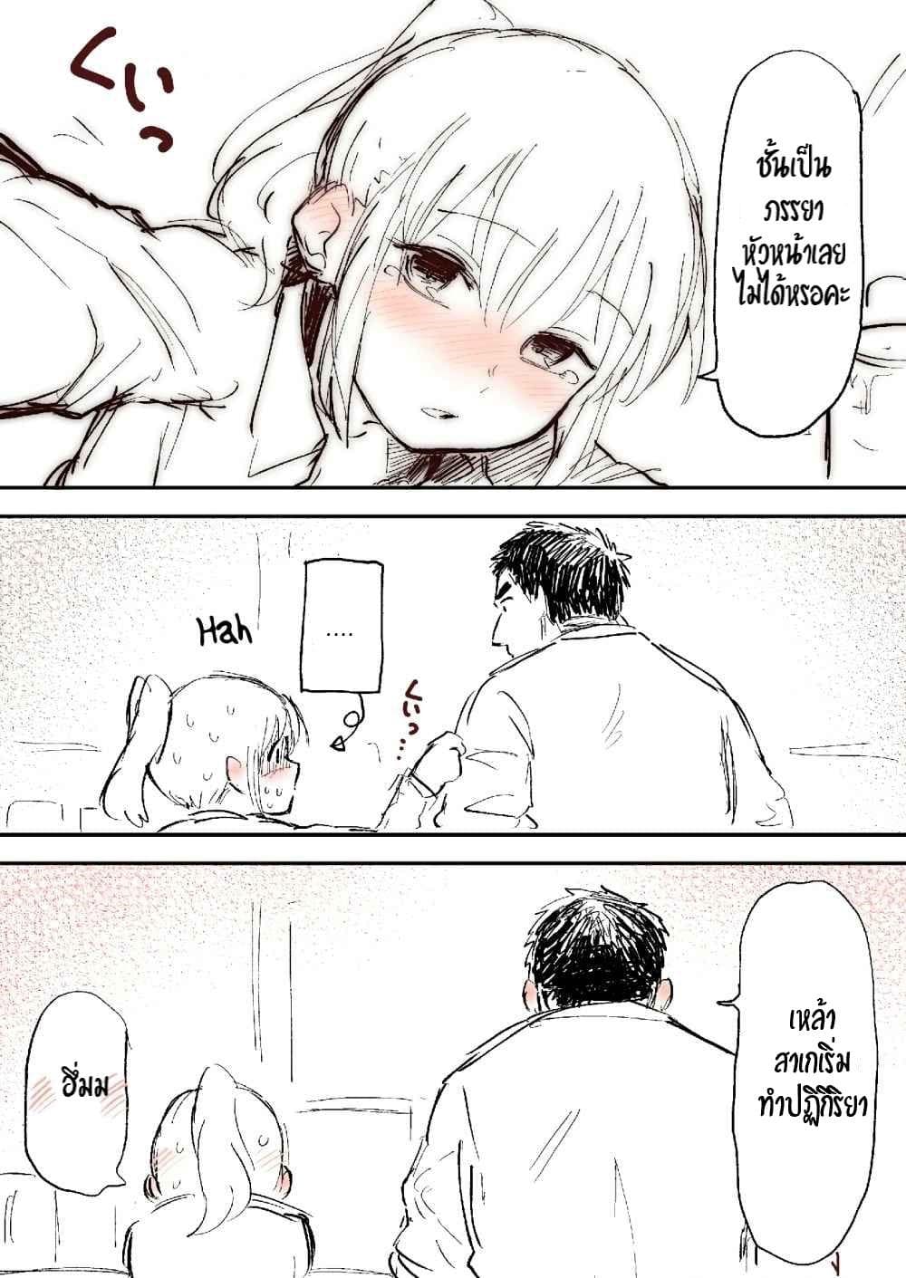 Senpai ga Uzai Kouhai no Hanashi page 5