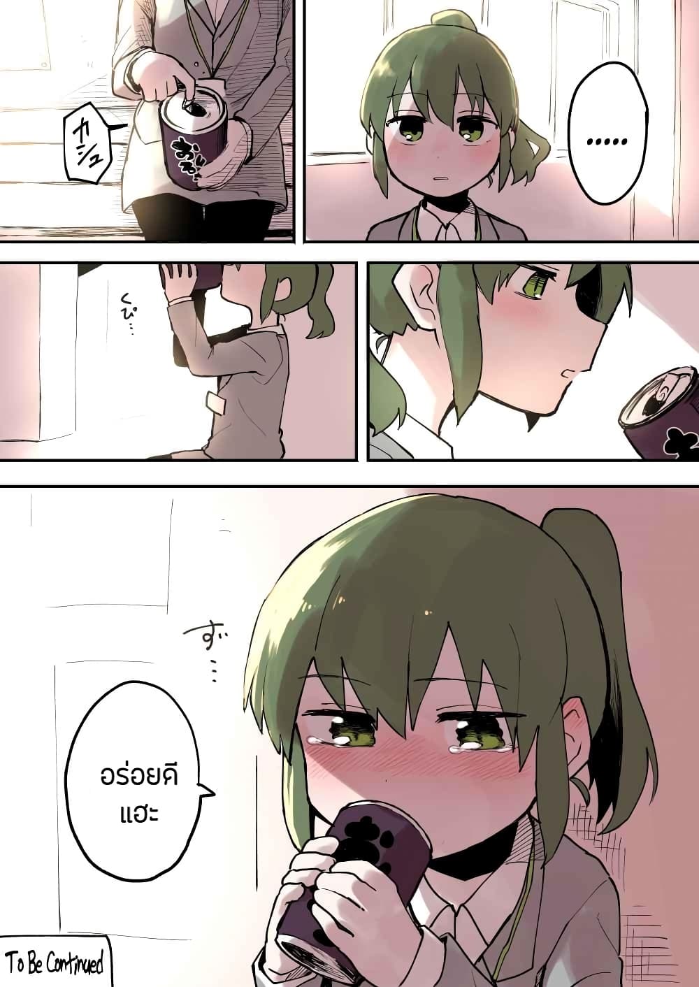 Senpai ga Uzai Kouhai no Hanashi page 5