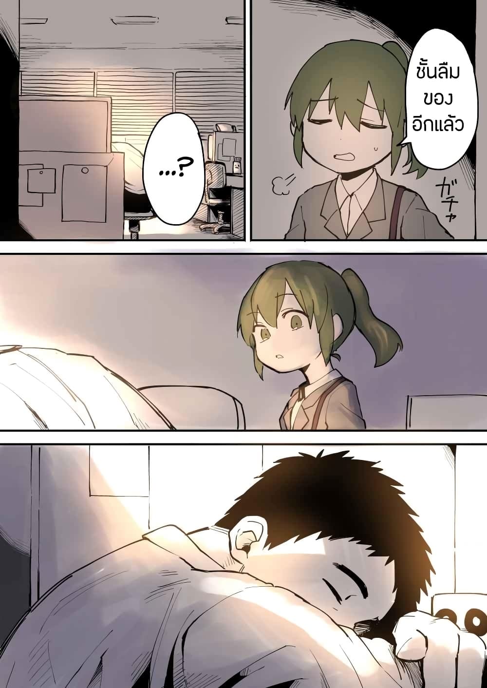 Senpai ga Uzai Kouhai no Hanashi page 2