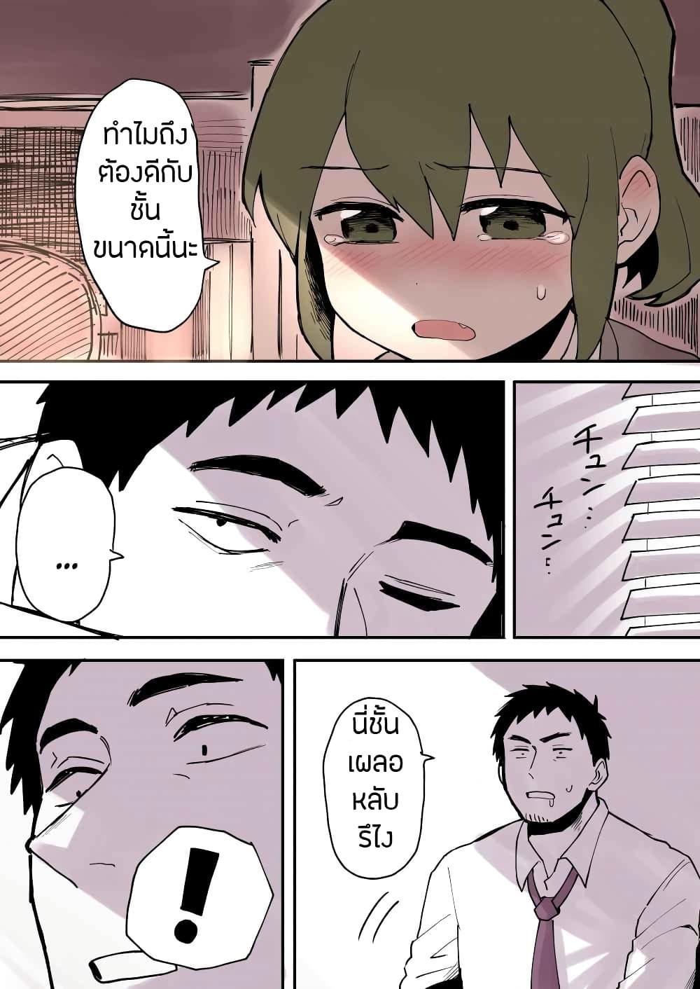 Senpai ga Uzai Kouhai no Hanashi page 4
