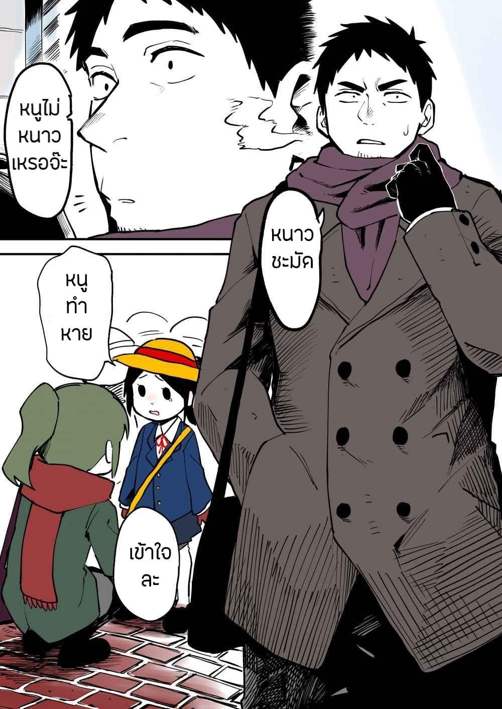 Senpai ga Uzai Kouhai no Hanashi page 2