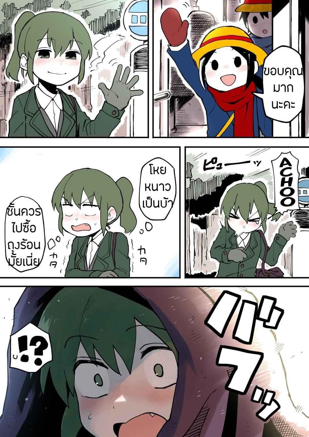 Senpai ga Uzai Kouhai no Hanashi page 4