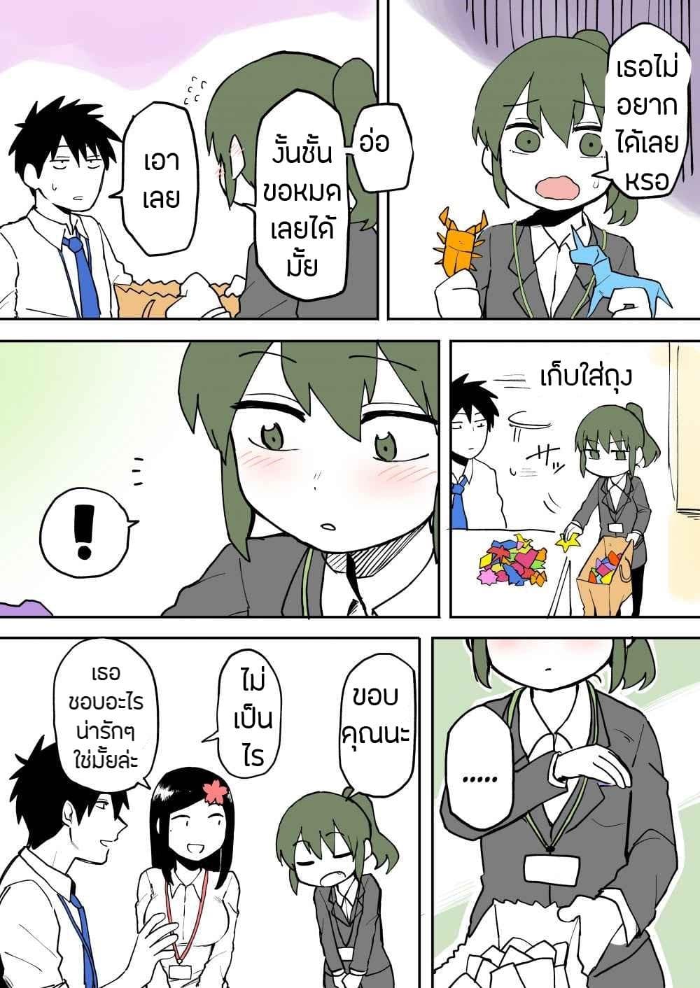 Senpai ga Uzai Kouhai no Hanashi page 4