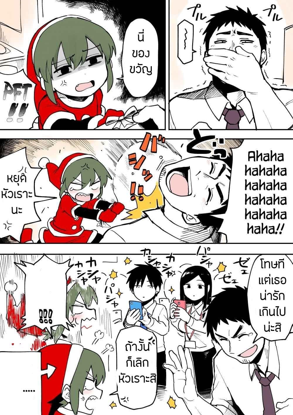 Senpai ga Uzai Kouhai no Hanashi page 2