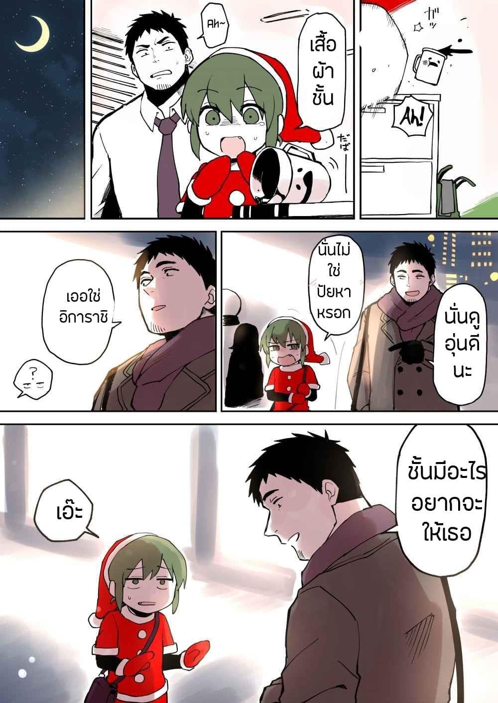Senpai ga Uzai Kouhai no Hanashi page 3