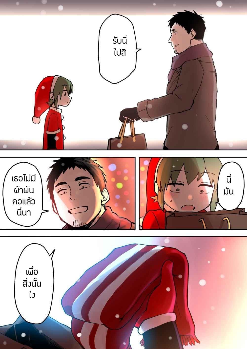 Senpai ga Uzai Kouhai no Hanashi page 4