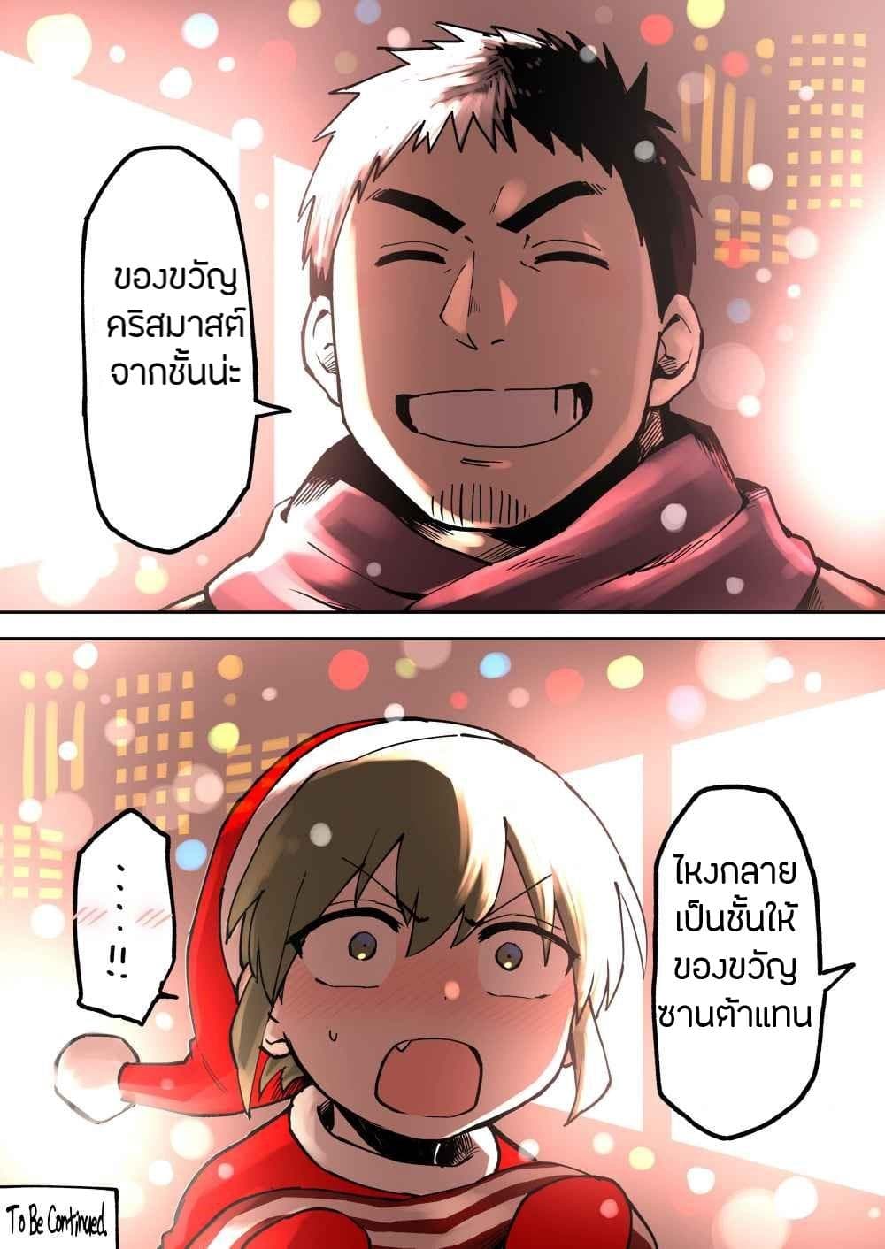 Senpai ga Uzai Kouhai no Hanashi page 5