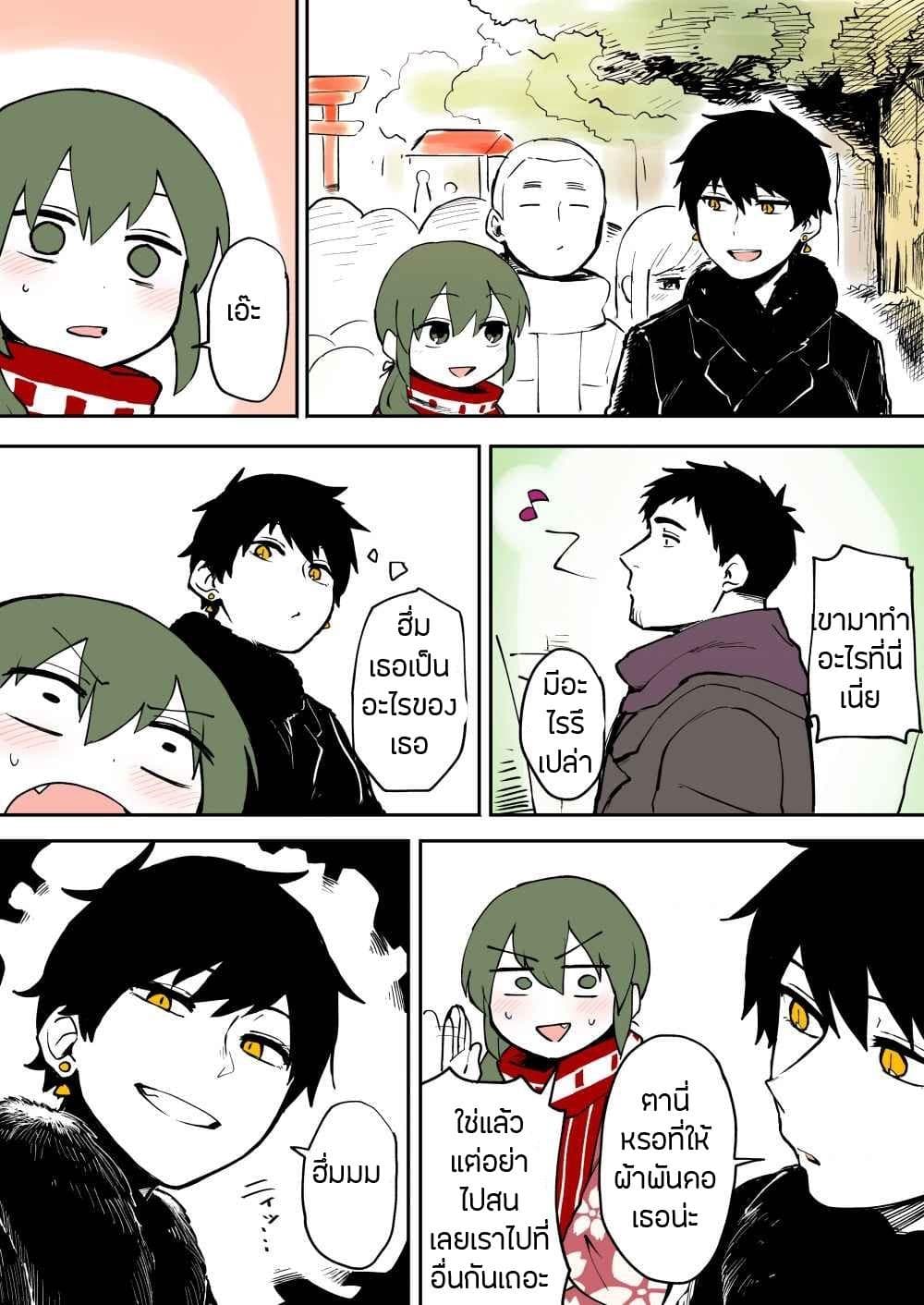 Senpai ga Uzai Kouhai no Hanashi page 2