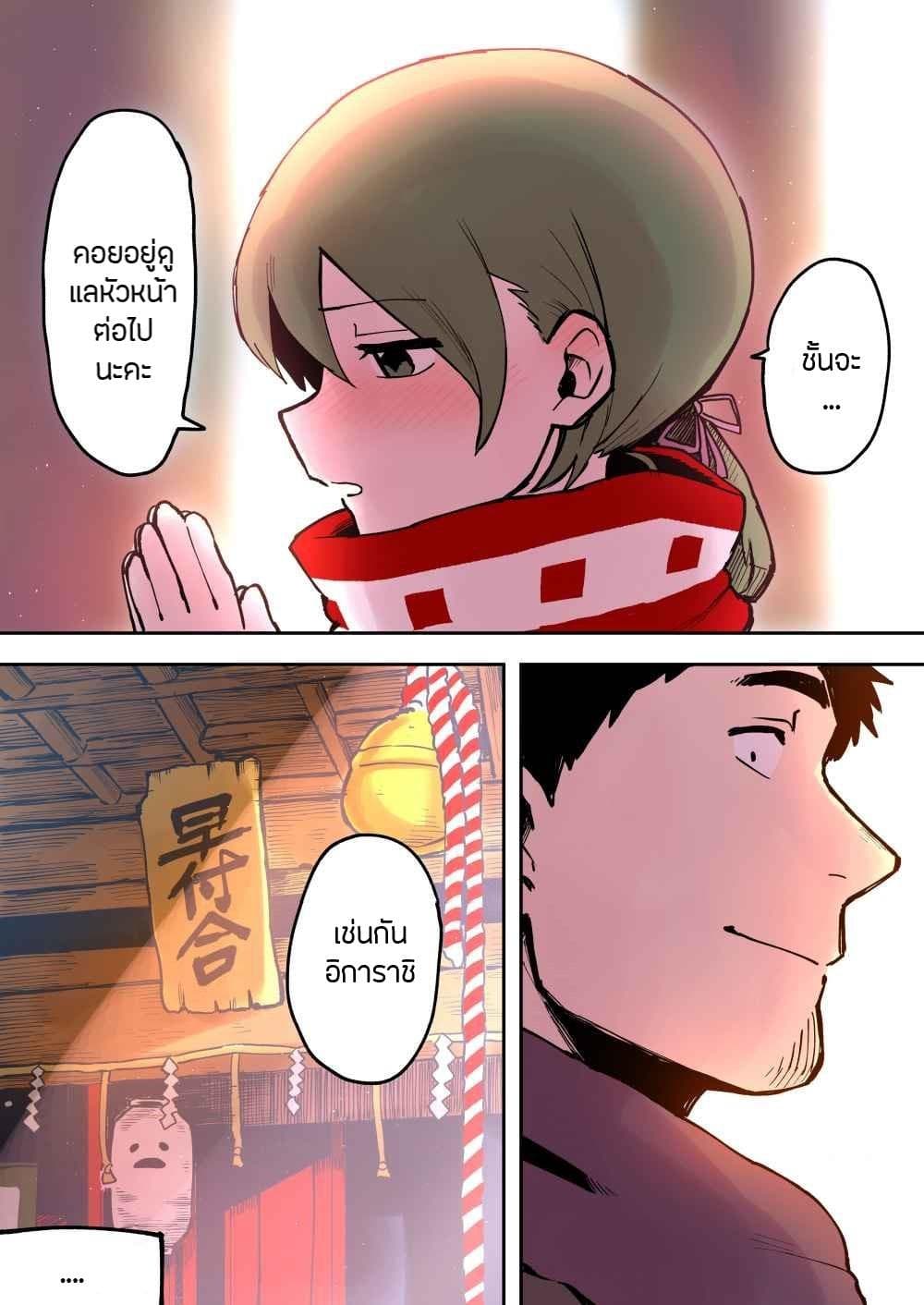 Senpai ga Uzai Kouhai no Hanashi page 5