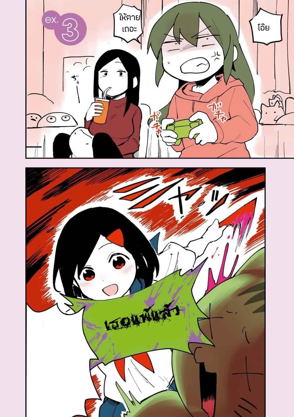 Senpai ga Uzai Kouhai no Hanashi page 2