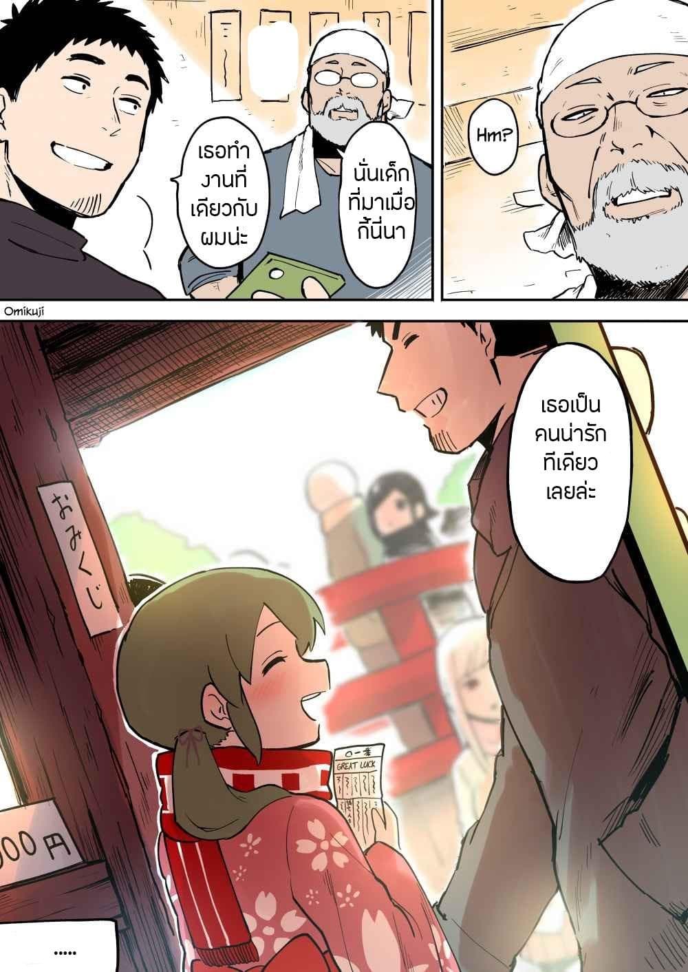 Senpai ga Uzai Kouhai no Hanashi page 5
