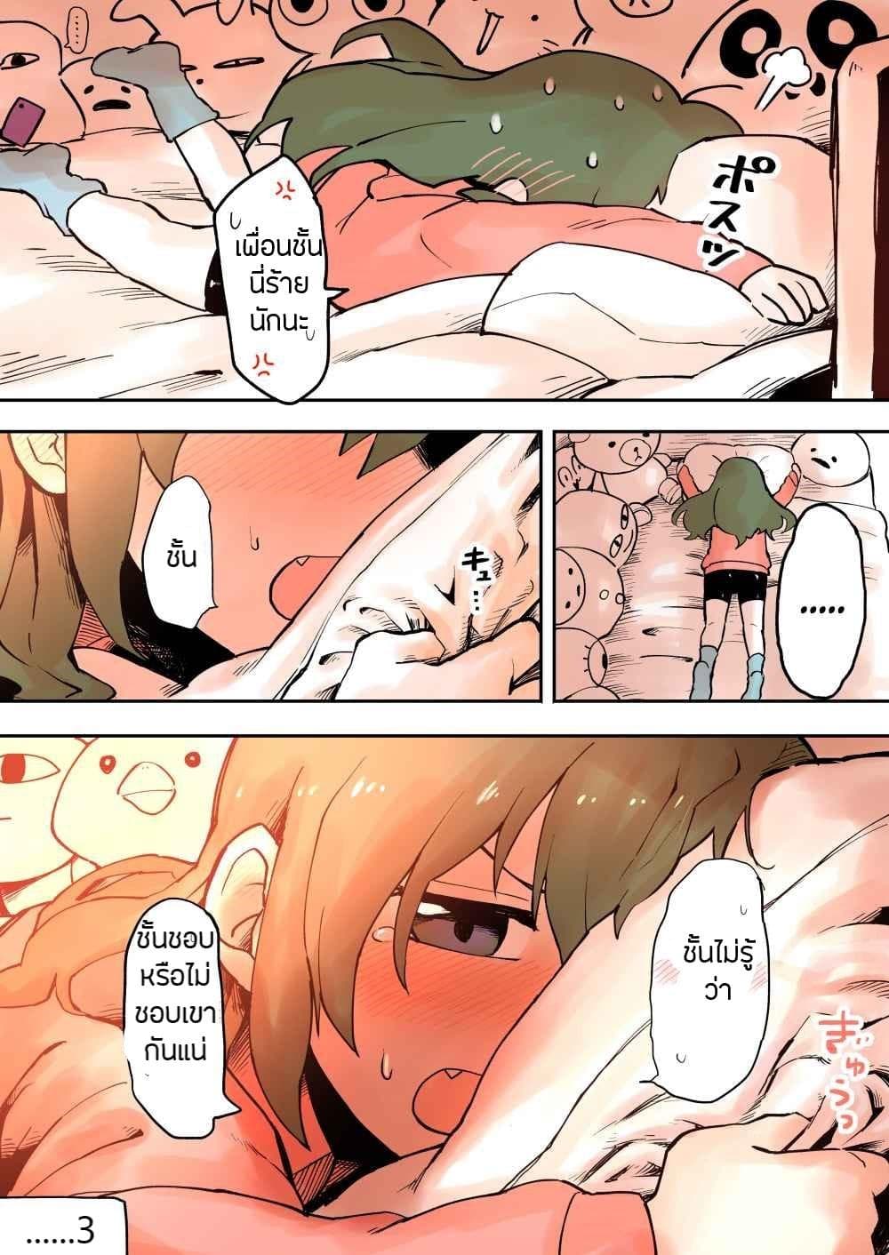 Senpai ga Uzai Kouhai no Hanashi page 5