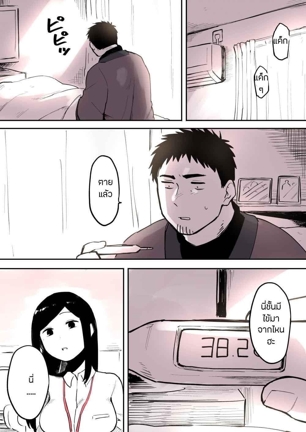 Senpai ga Uzai Kouhai no Hanashi page 2