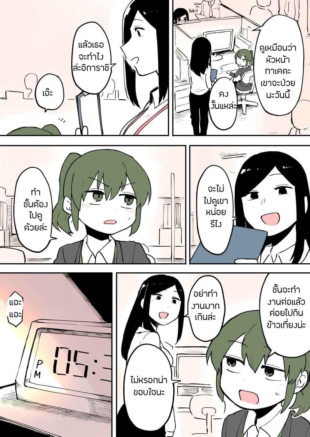 Senpai ga Uzai Kouhai no Hanashi page 3