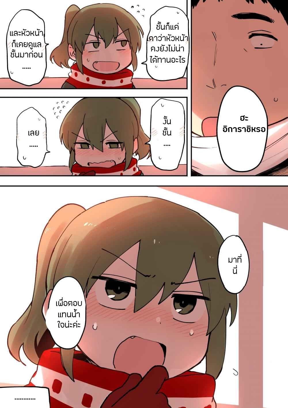 Senpai ga Uzai Kouhai no Hanashi page 5