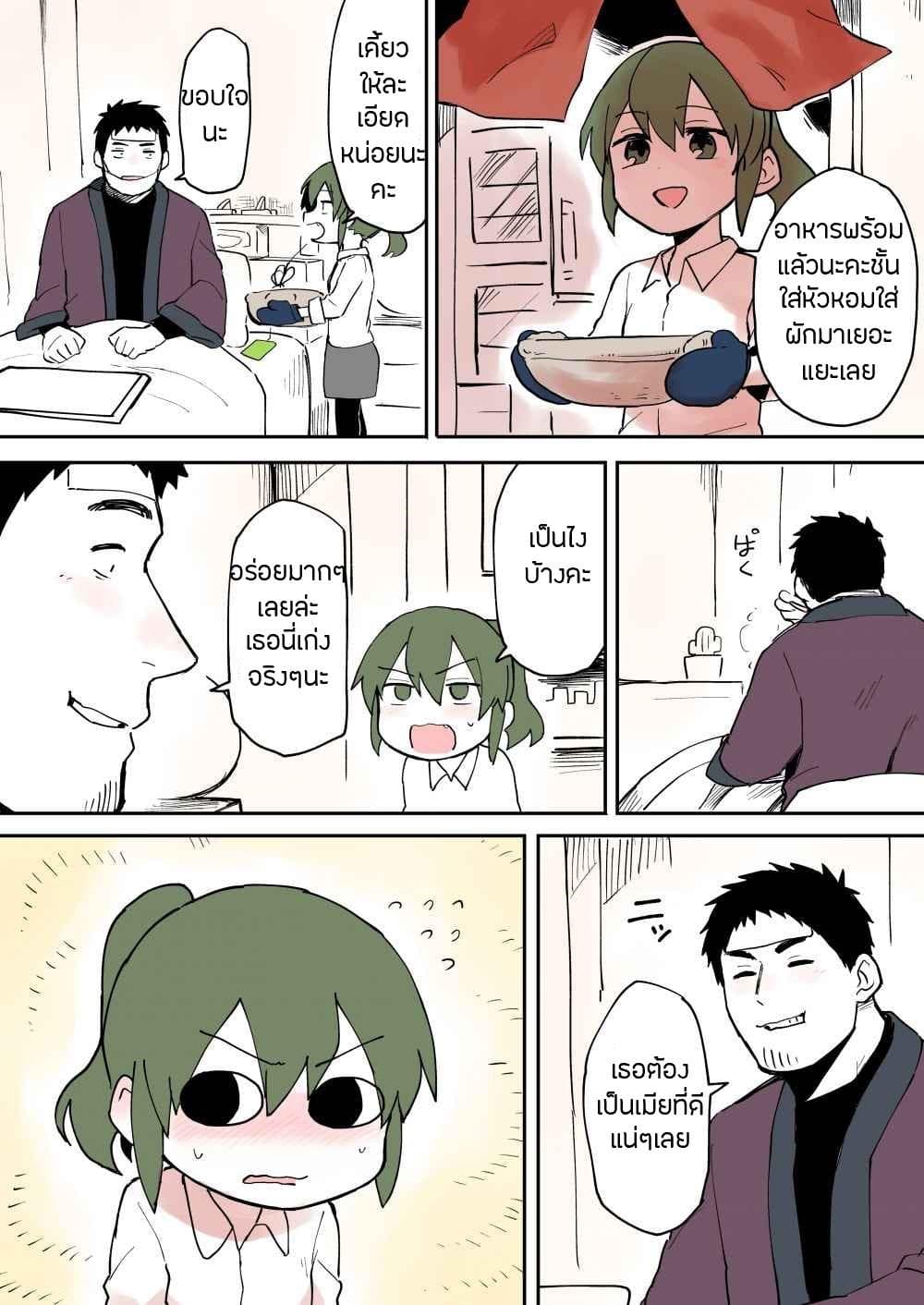 Senpai ga Uzai Kouhai no Hanashi page 2