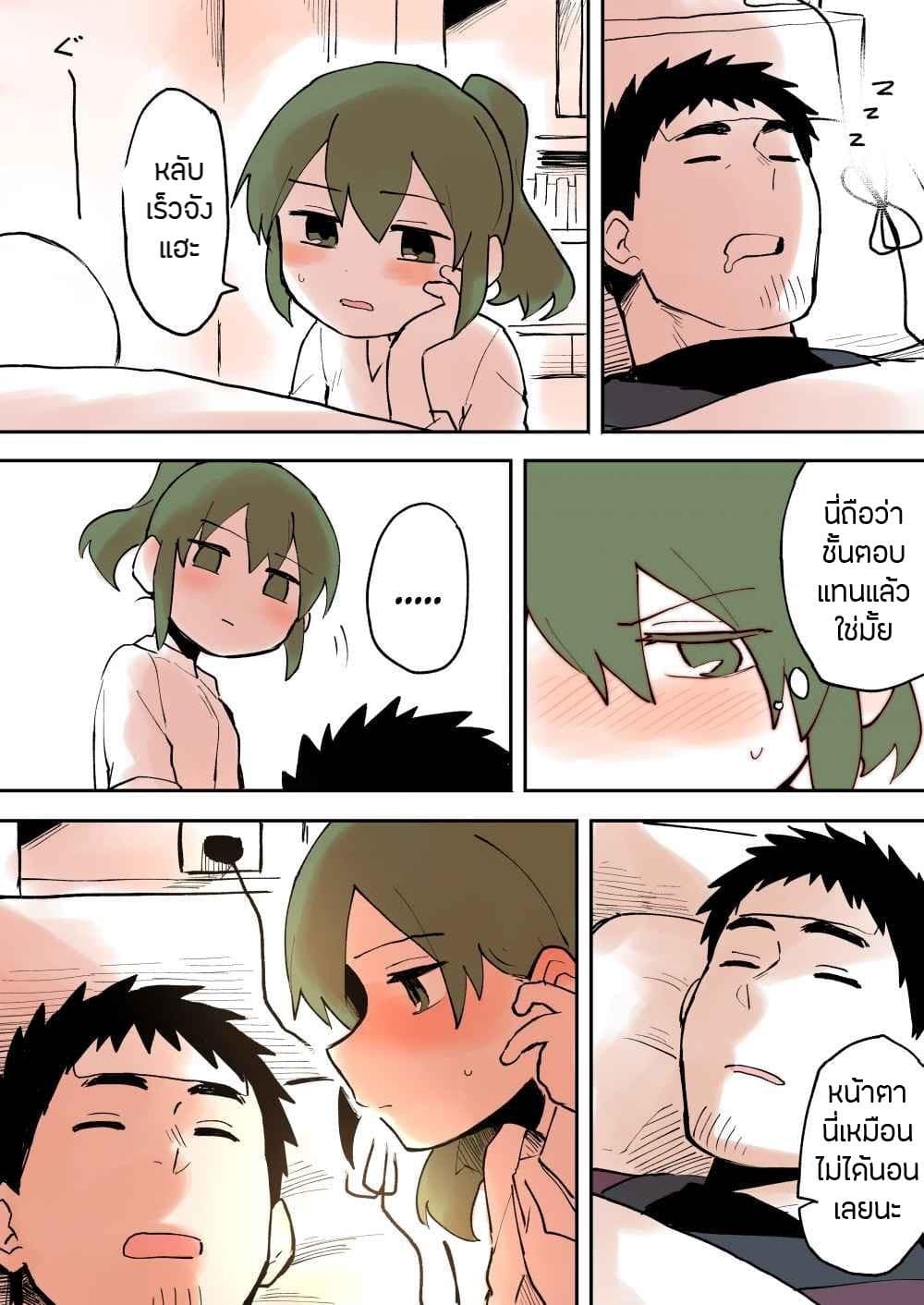 Senpai ga Uzai Kouhai no Hanashi page 3