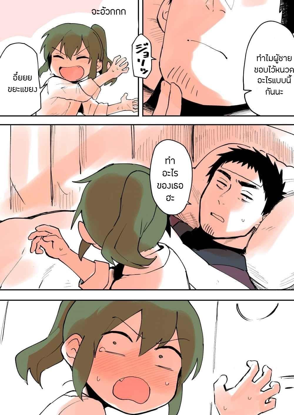 Senpai ga Uzai Kouhai no Hanashi page 4