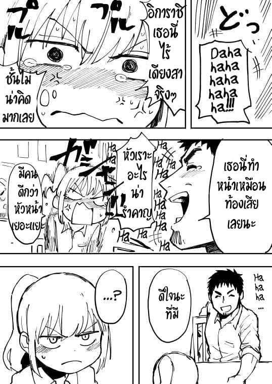 Senpai ga Uzai Kouhai no Hanashi page 4